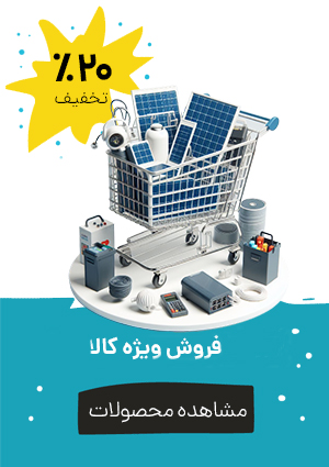 خرید کنید!