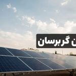 برق خورشیدی برای کلبه های چوبی