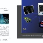 برق خورشیدی برای عملگرهای الکتریکی