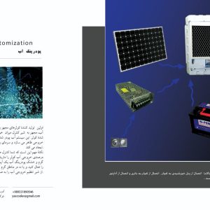 برق خورشیدی برای عملگرهای الکتریکی