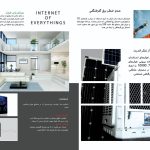برق خورشیدی برای hoistها