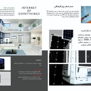 برق خورشیدی برای hoistها